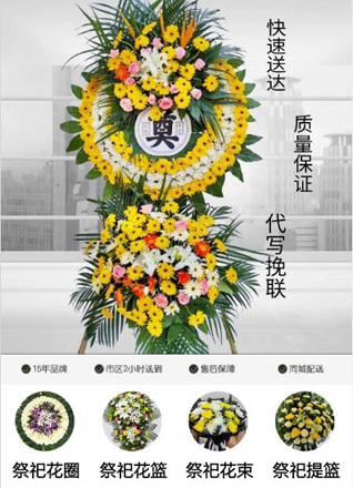 江苏南通通州区十总镇张沙村花圈代送